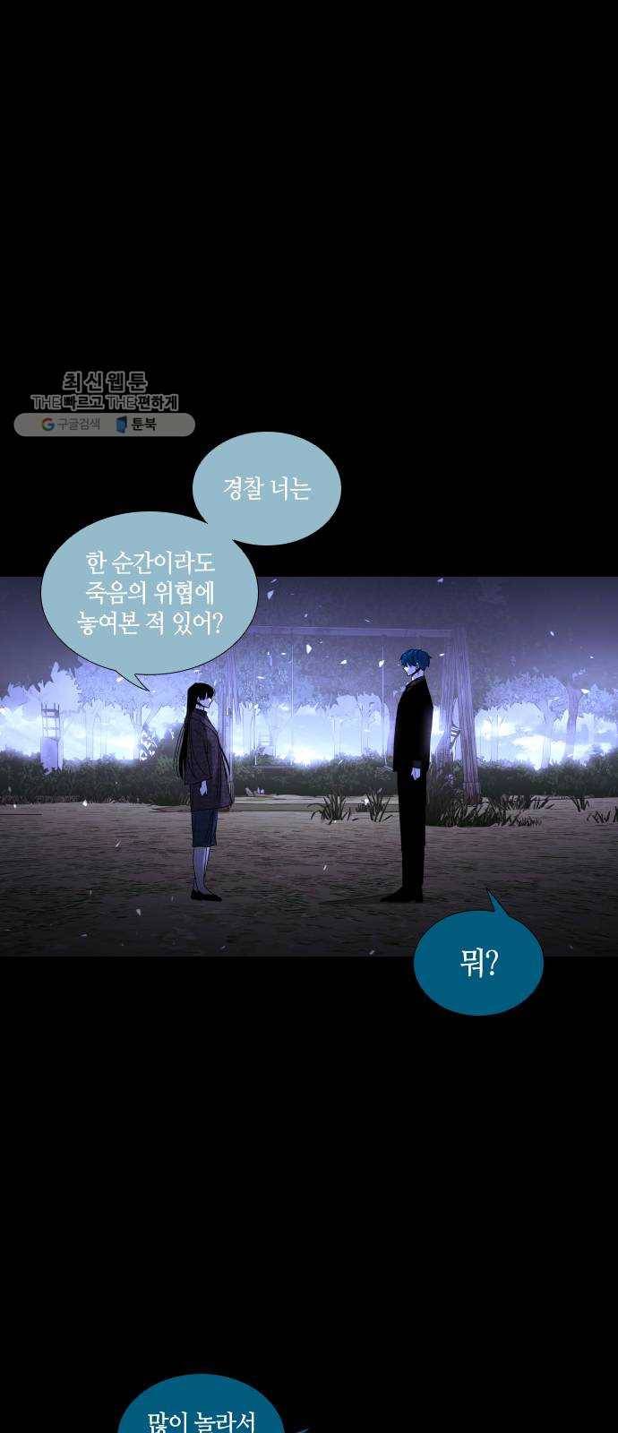 트럼프 시즌4 63화 걸음 18 1
