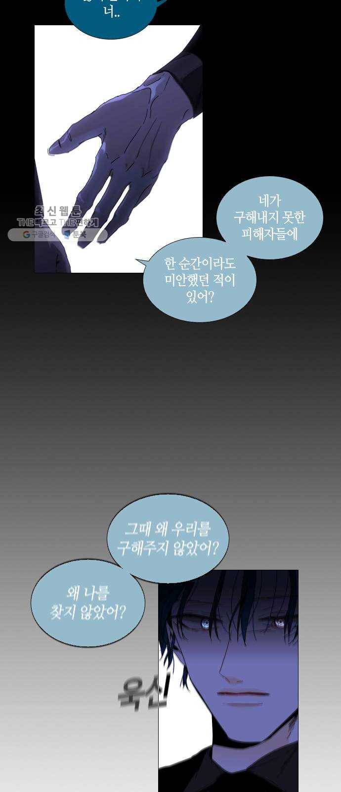 트럼프 시즌4 63화 걸음 18 2