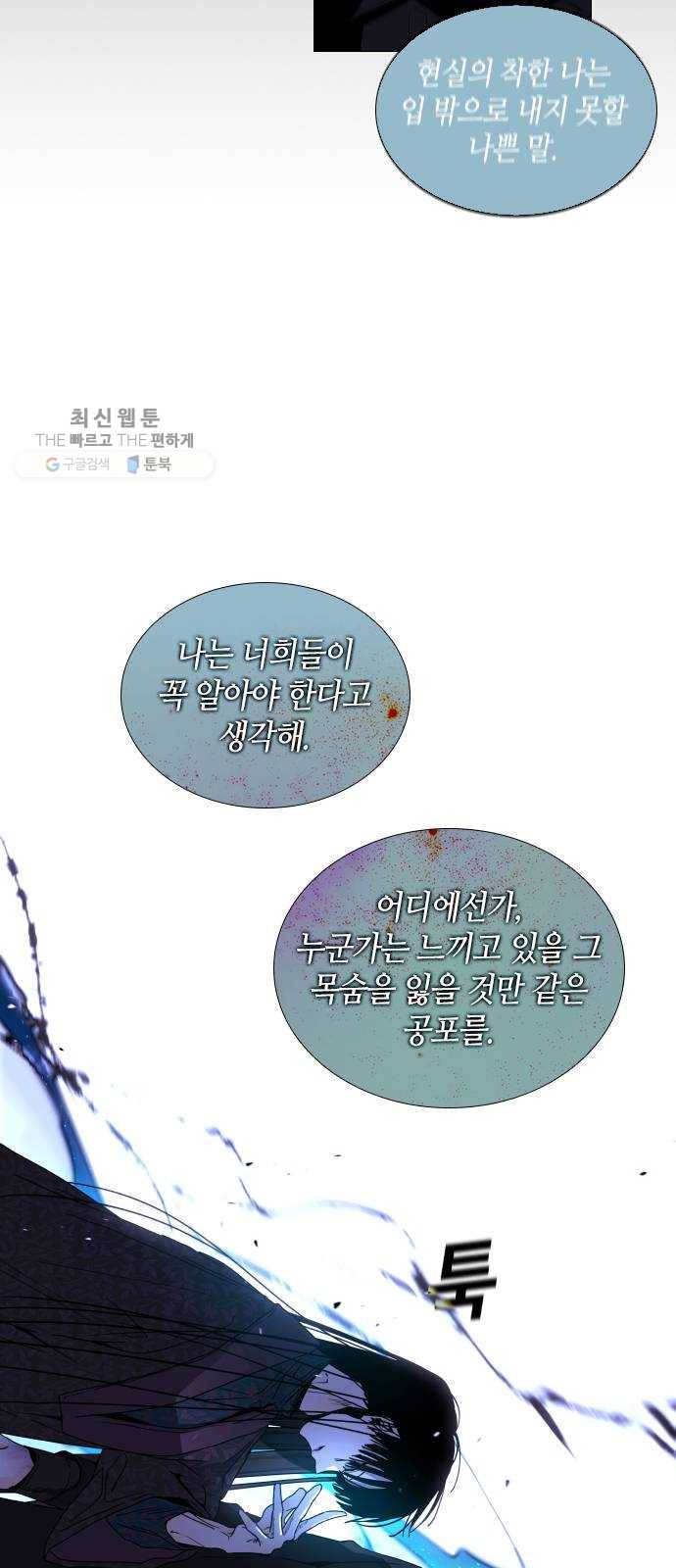 트럼프 시즌4 63화 걸음 18 3