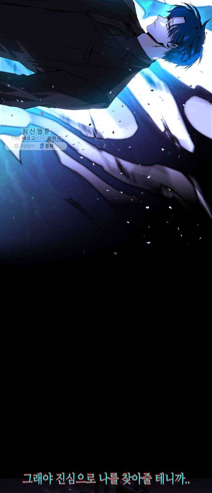 트럼프 시즌4 63화 걸음 18 4