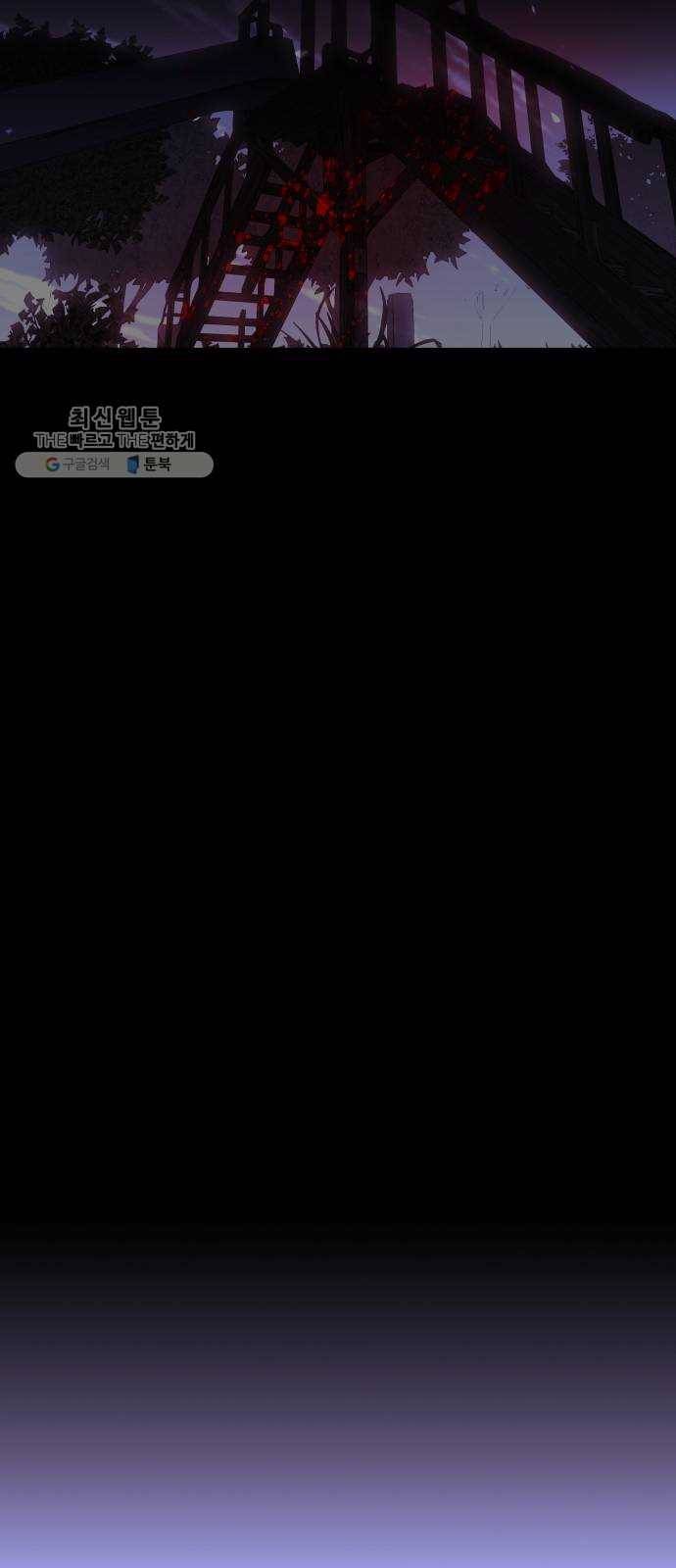 트럼프 시즌4 63화 걸음 18 5