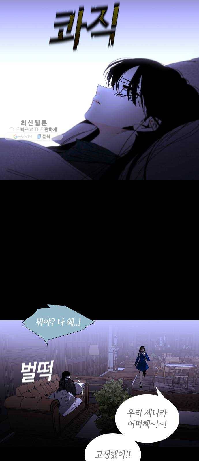 트럼프 시즌4 63화 걸음 18 6