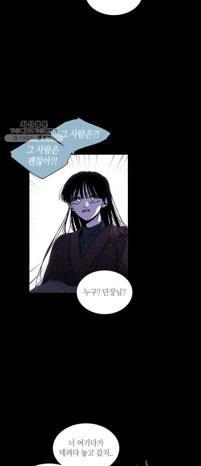트럼프 시즌4 63화 걸음 18 7