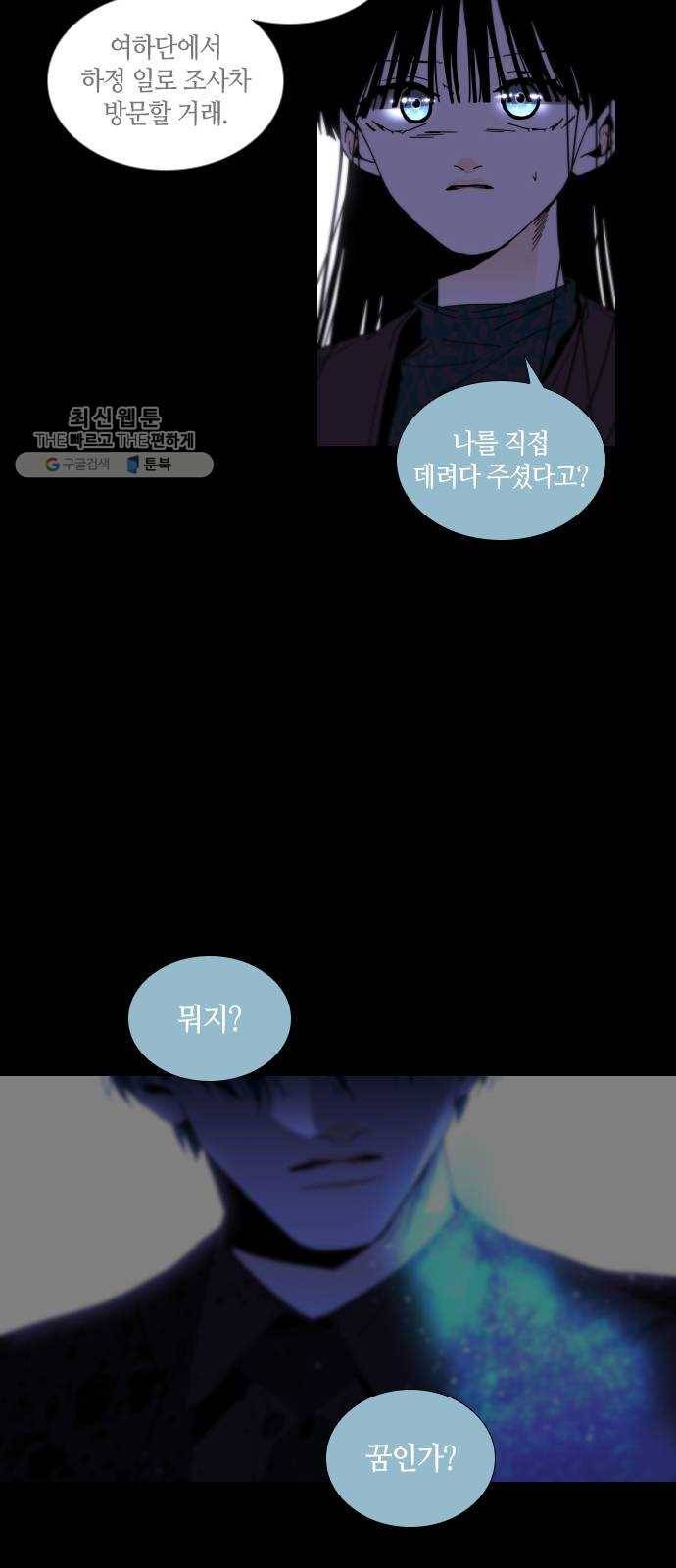 트럼프 시즌4 63화 걸음 18 8