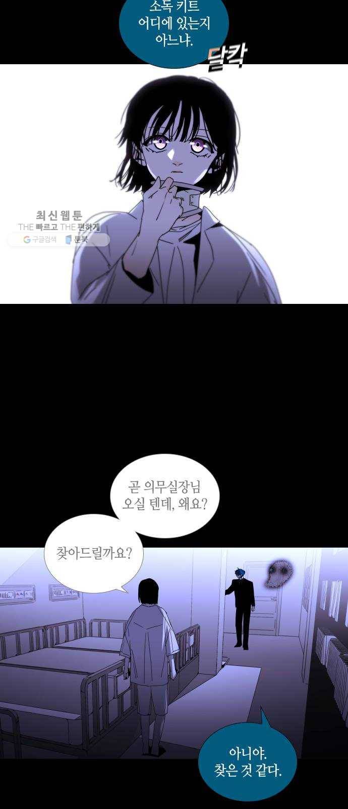 트럼프 시즌4 63화 걸음 18 10