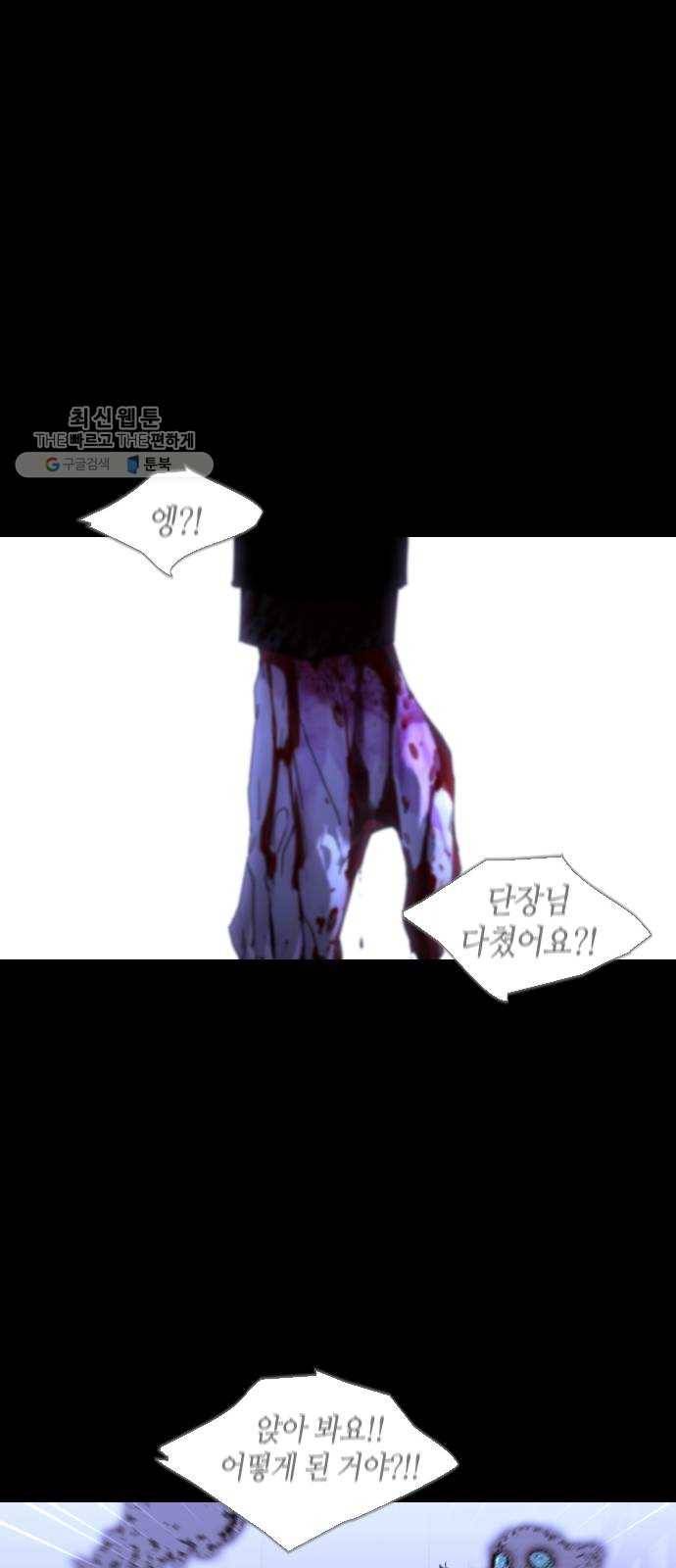 트럼프 시즌4 63화 걸음 18 11