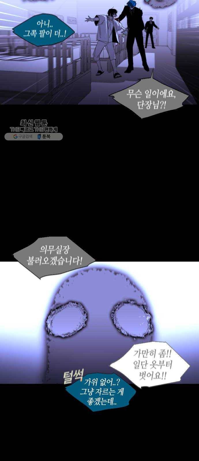 트럼프 시즌4 63화 걸음 18 12