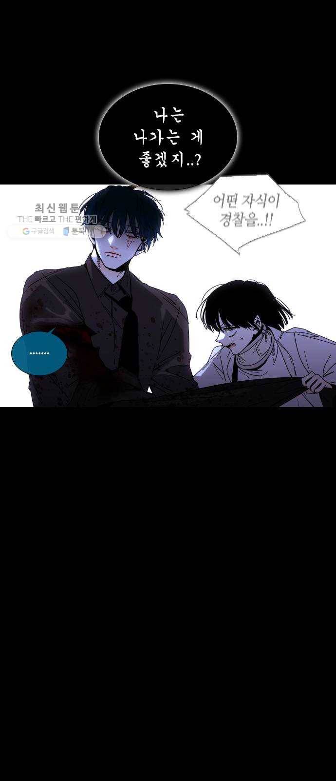 트럼프 시즌4 63화 걸음 18 13