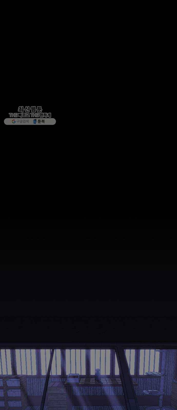 트럼프 시즌4 63화 걸음 18 14