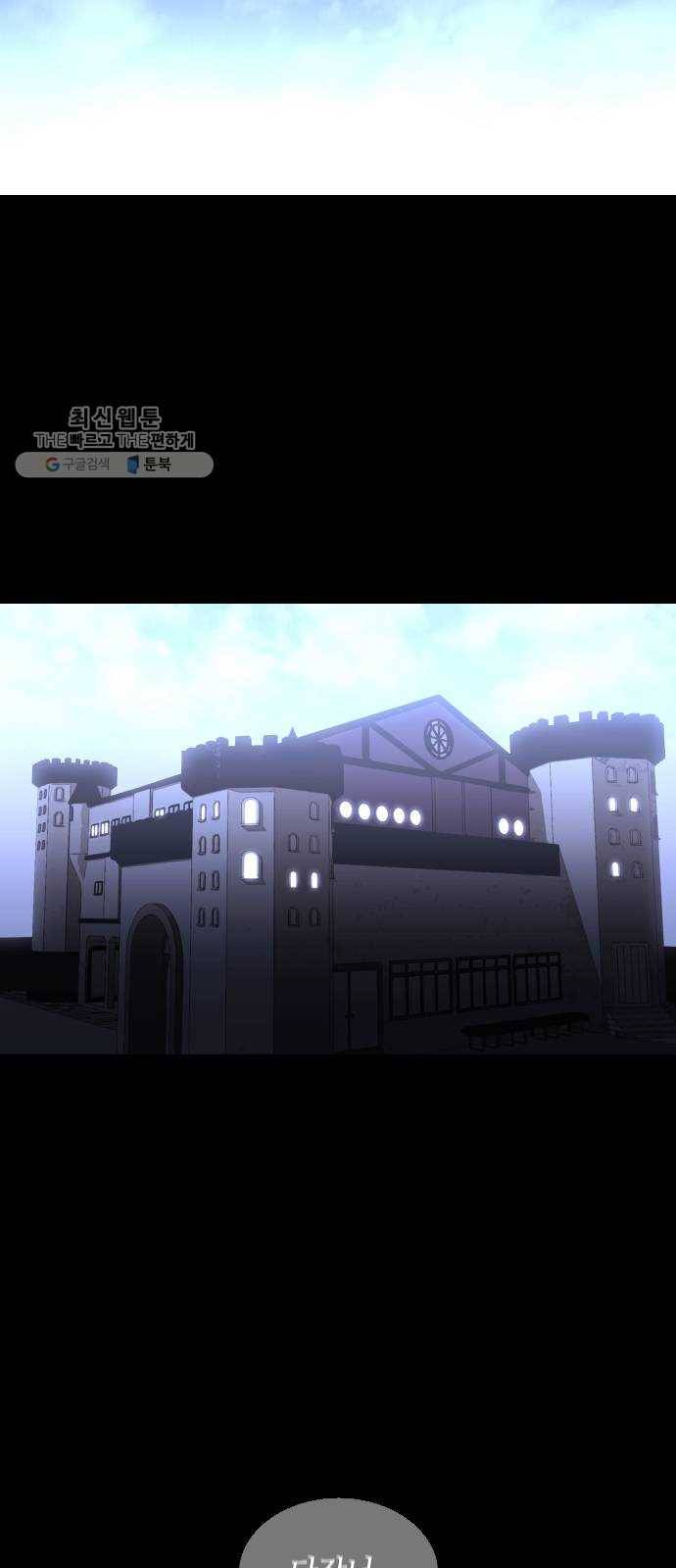 트럼프 시즌4 63화 걸음 18 17