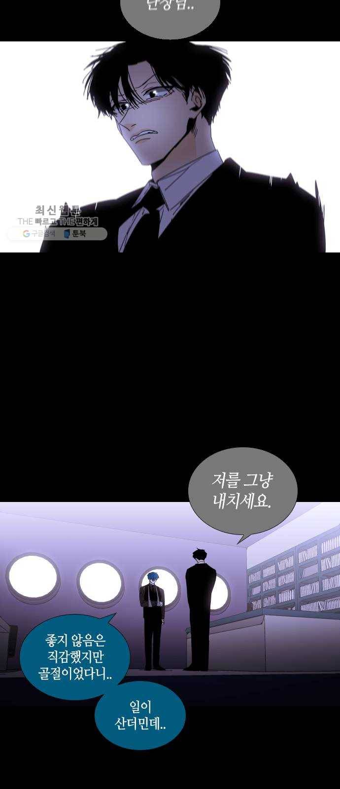 트럼프 시즌4 63화 걸음 18 18