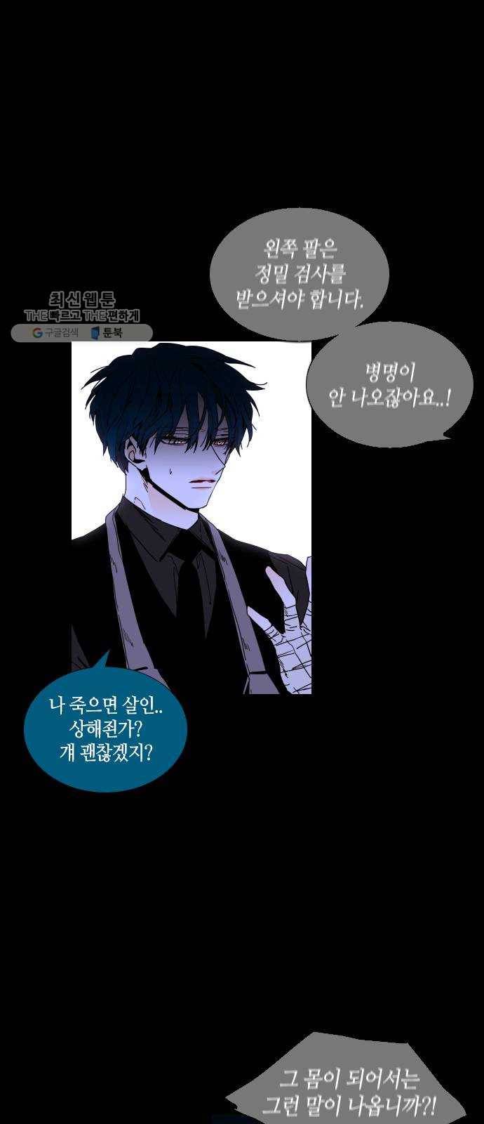트럼프 시즌4 63화 걸음 18 19
