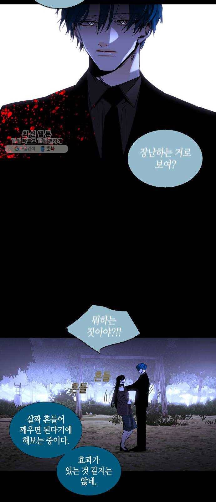 트럼프 시즌4 63화 걸음 18 22