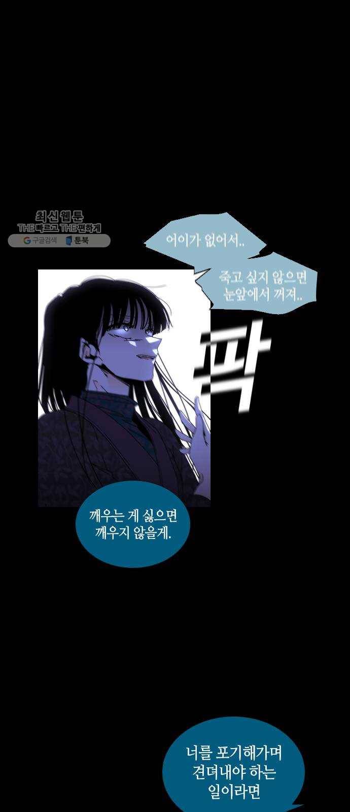 트럼프 시즌4 63화 걸음 18 23