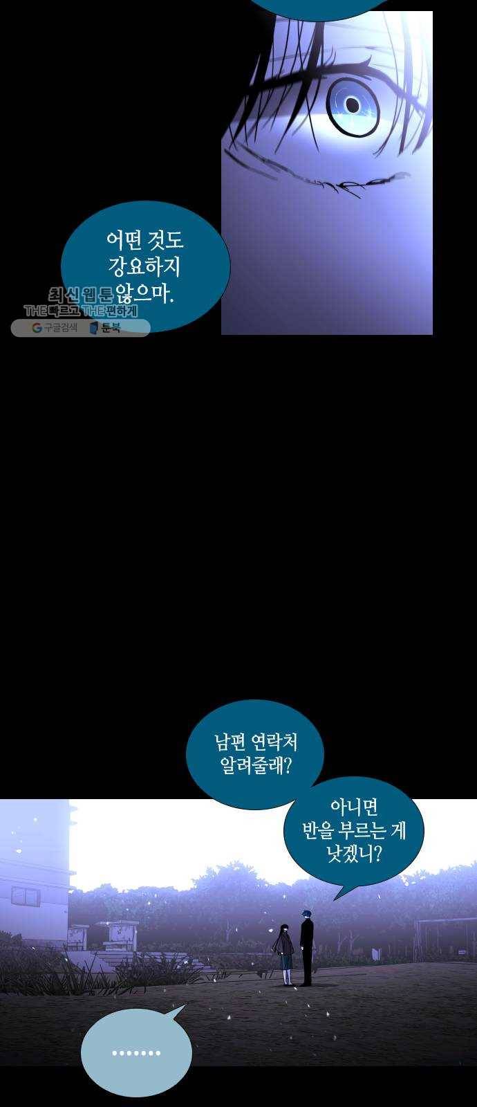 트럼프 시즌4 63화 걸음 18 24