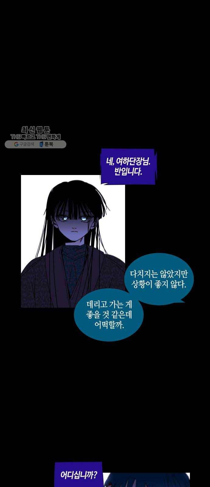 트럼프 시즌4 63화 걸음 18 25