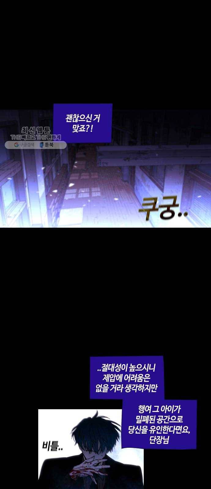 트럼프 시즌4 63화 걸음 18 27