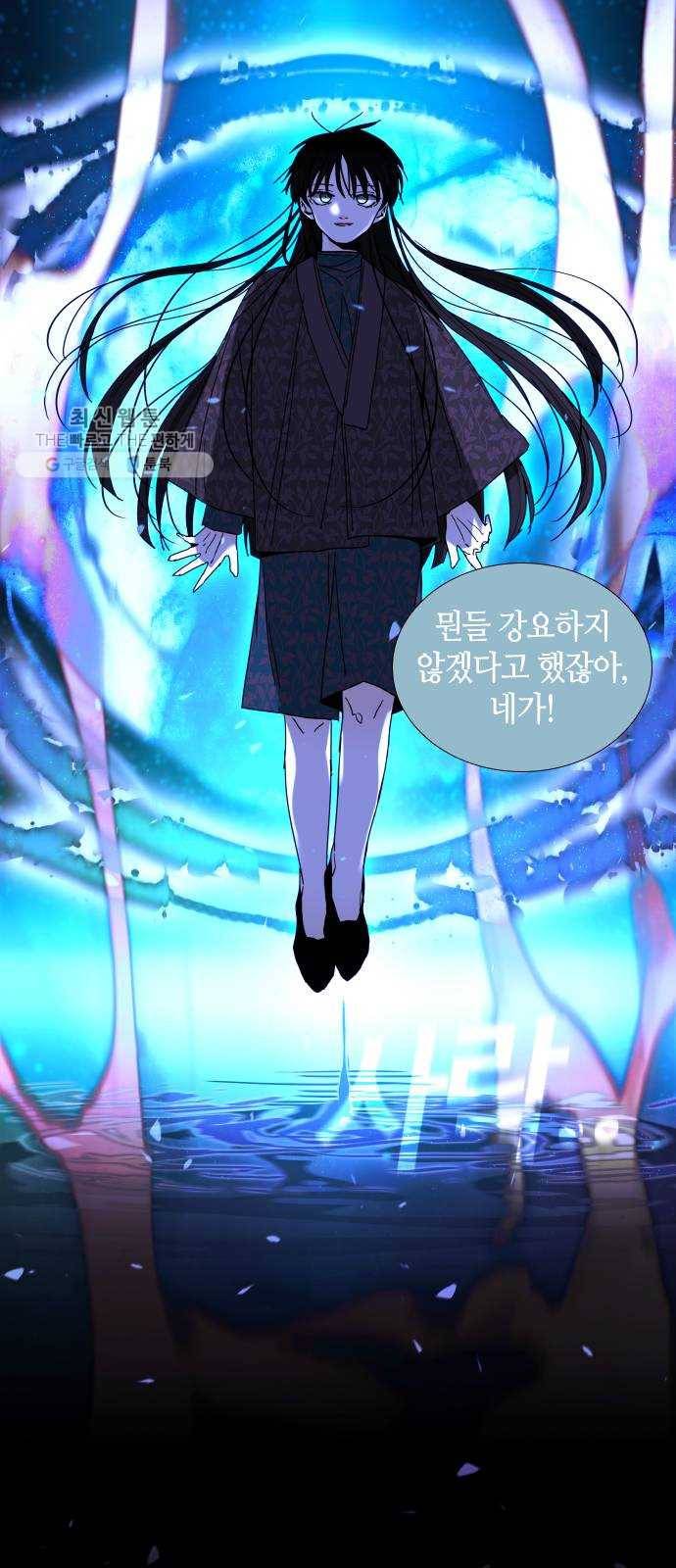 트럼프 시즌4 63화 걸음 18 30