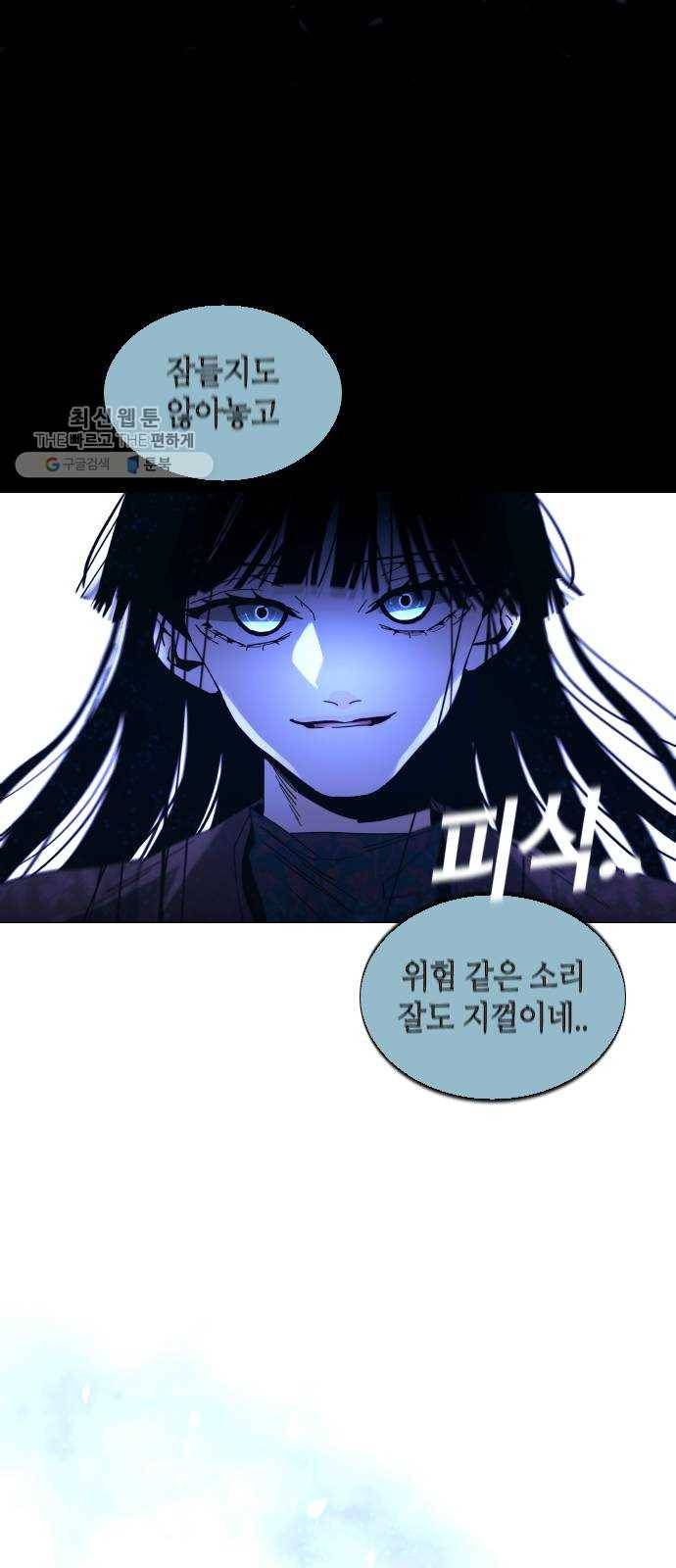 트럼프 시즌4 63화 걸음 18 31