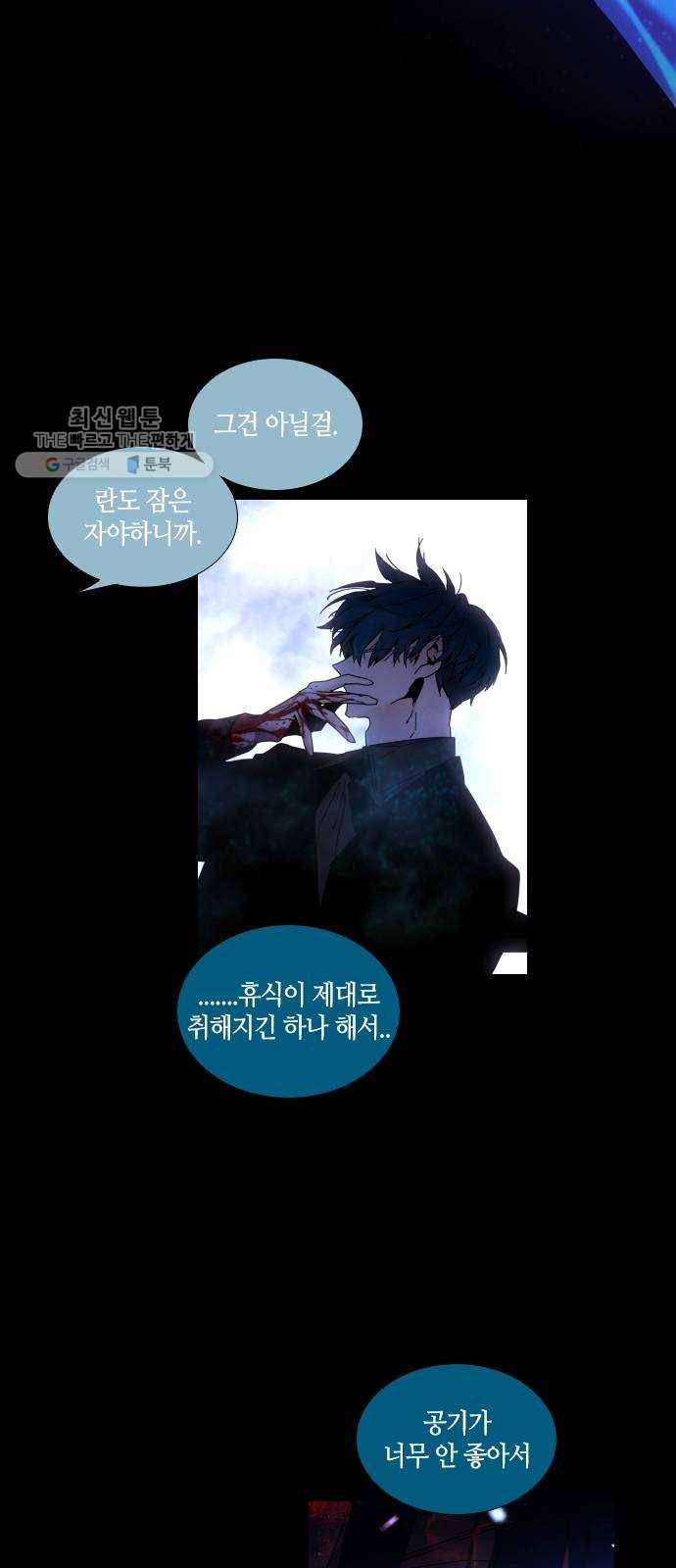트럼프 시즌4 63화 걸음 18 33