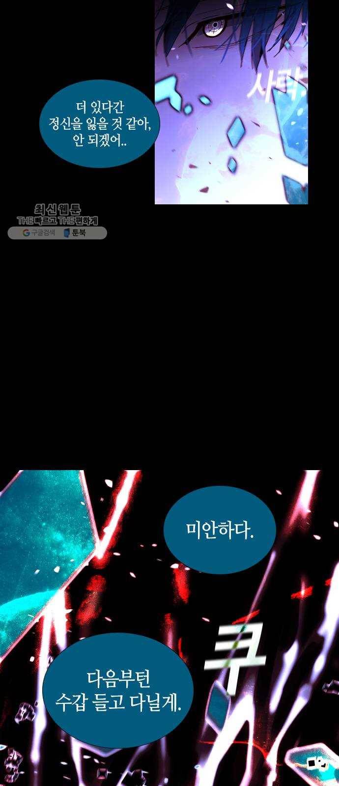 트럼프 시즌4 63화 걸음 18 34