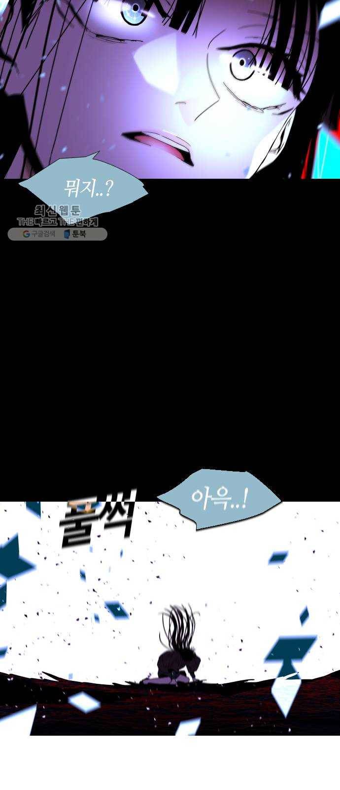 트럼프 시즌4 63화 걸음 18 36