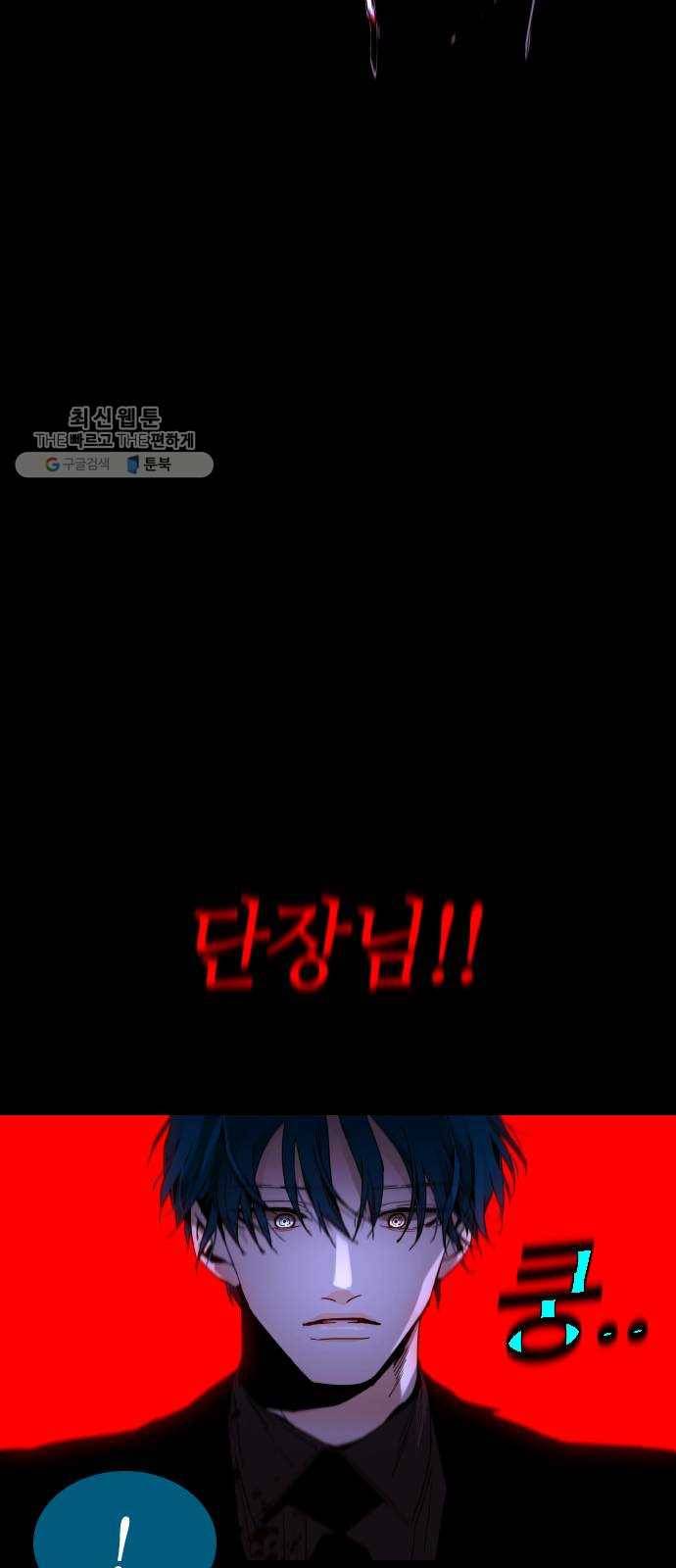 트럼프 시즌4 63화 걸음 18 40