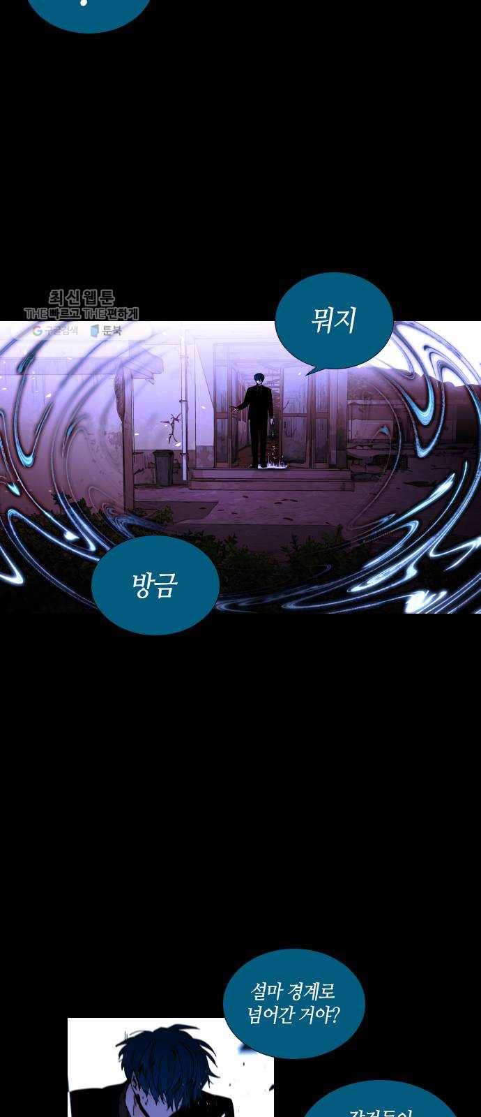 트럼프 시즌4 63화 걸음 18 41