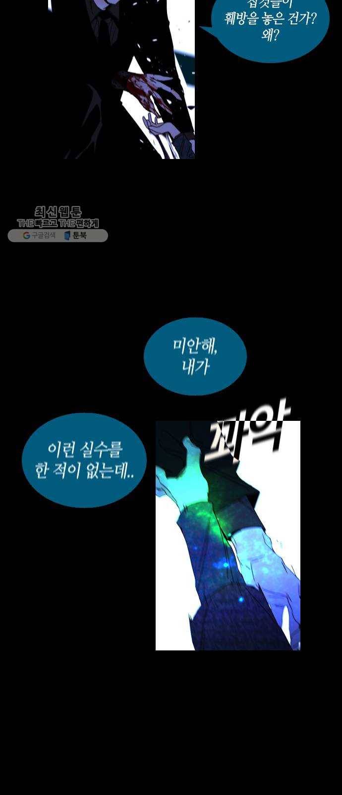 트럼프 시즌4 63화 걸음 18 42