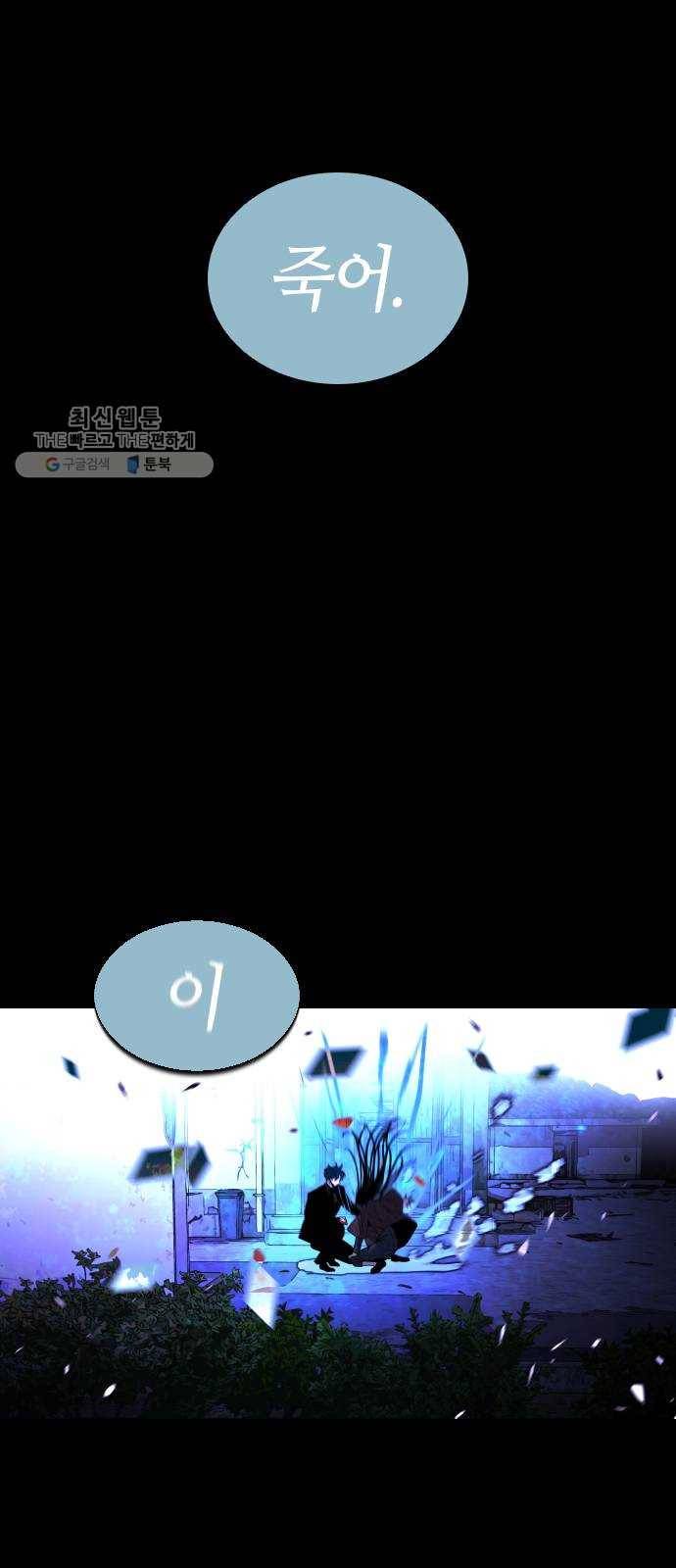 트럼프 시즌4 63화 걸음 18 43