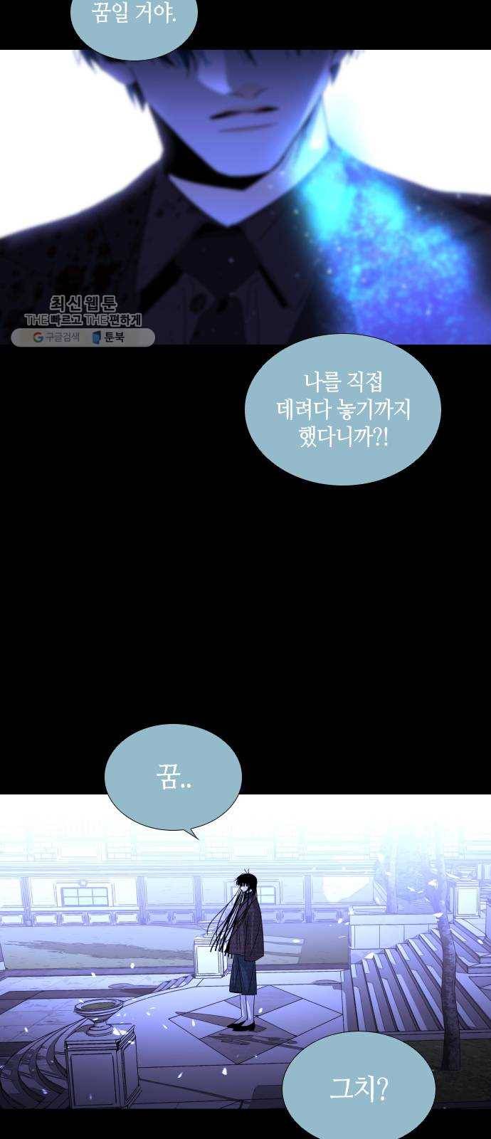 트럼프 시즌4 63화 걸음 18 45