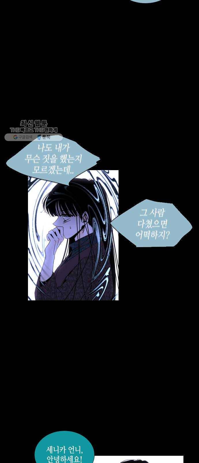 트럼프 시즌4 63화 걸음 18 46