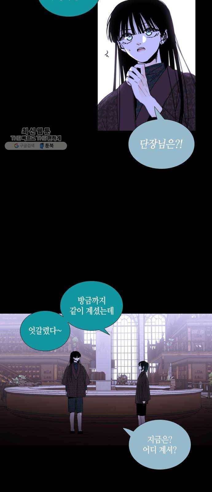 트럼프 시즌4 63화 걸음 18 47