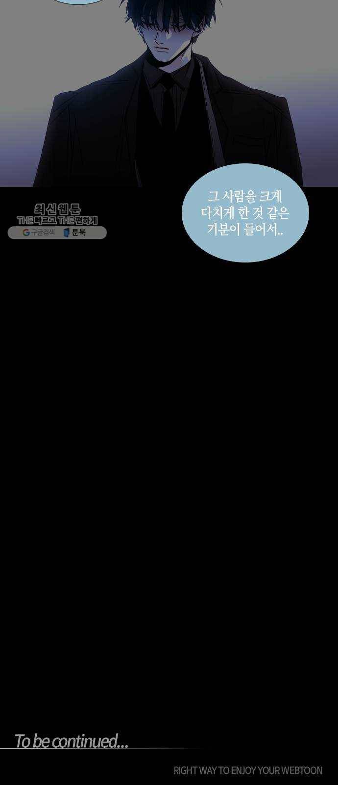 트럼프 시즌4 63화 걸음 18 49