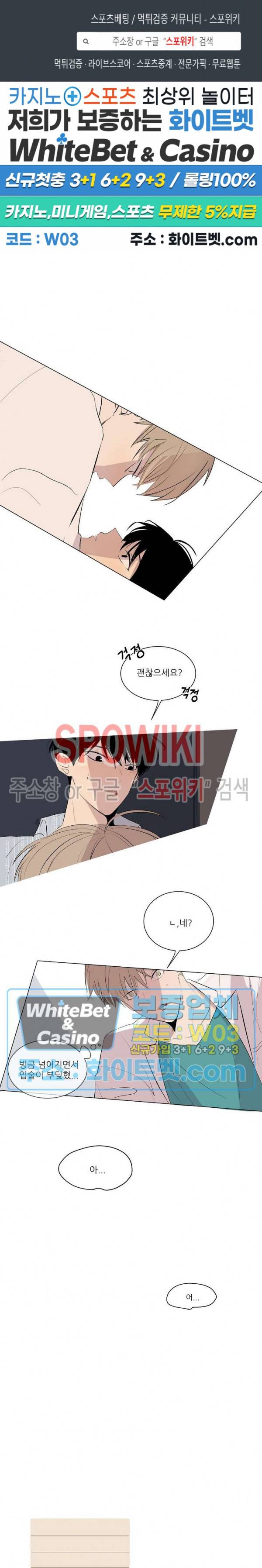 언로맨틱 퀘스트 6화 1
