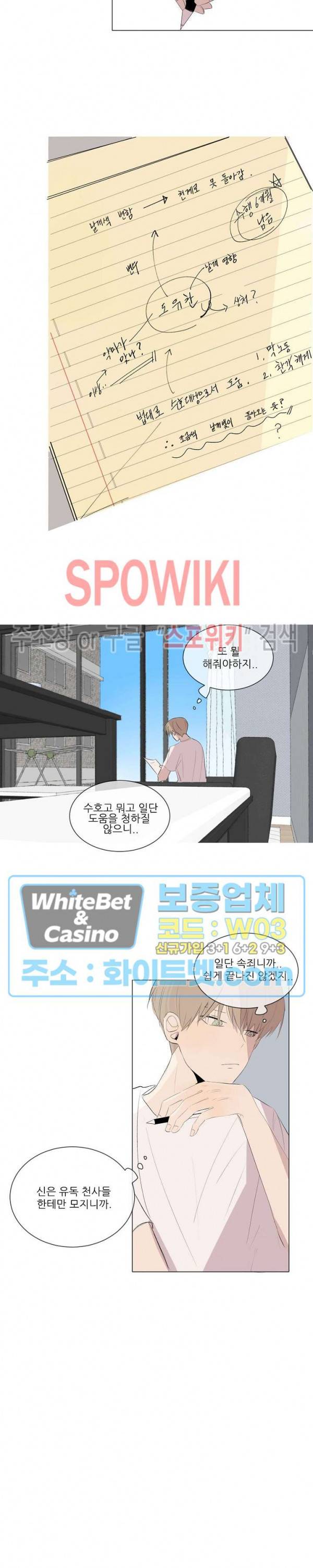 언로맨틱 퀘스트 6화 3