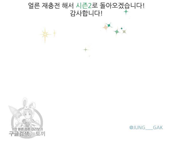 구독하시겠습니까 29화 5