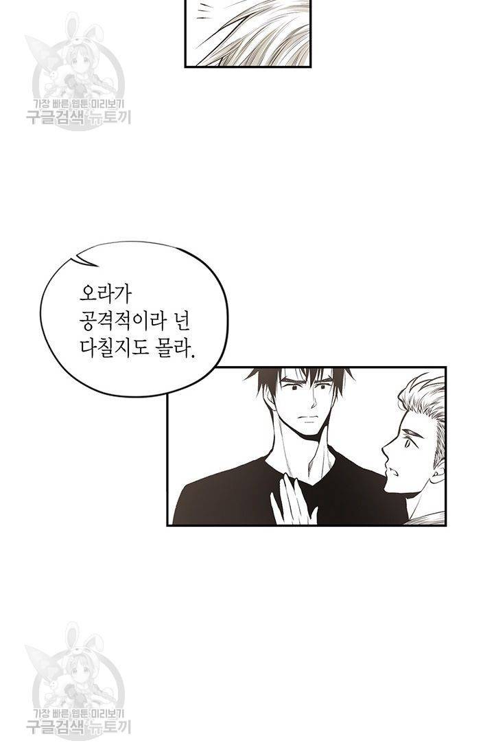 언브레이커블 마스터 59화 7