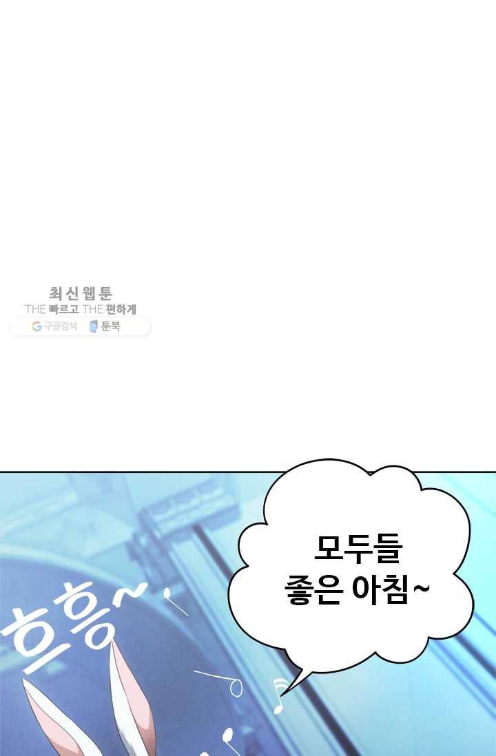 두 번 사는 랭커 80화 4
