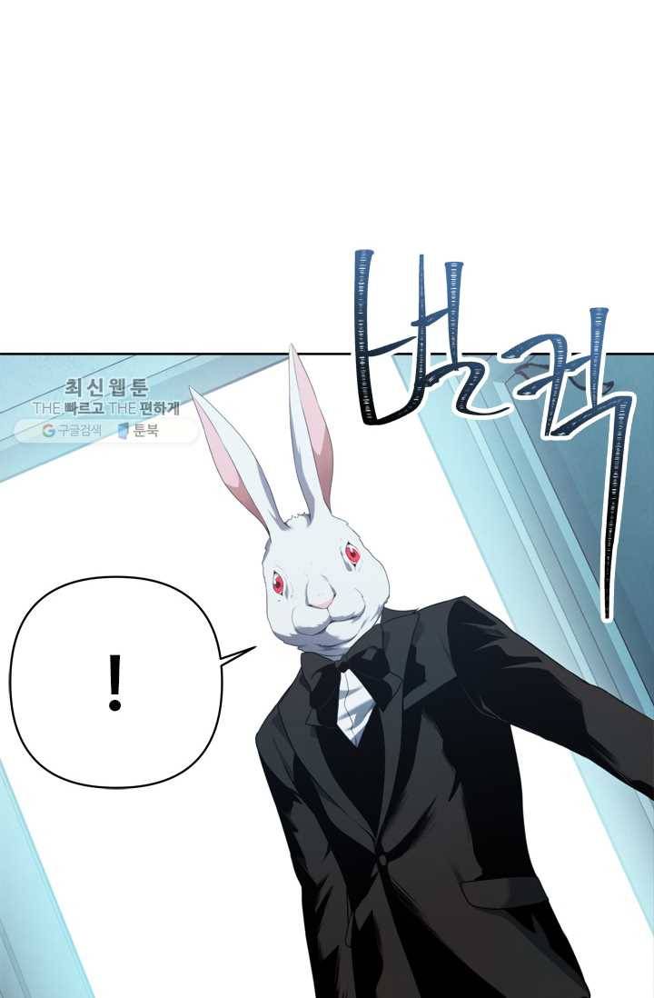 두 번 사는 랭커 80화 7