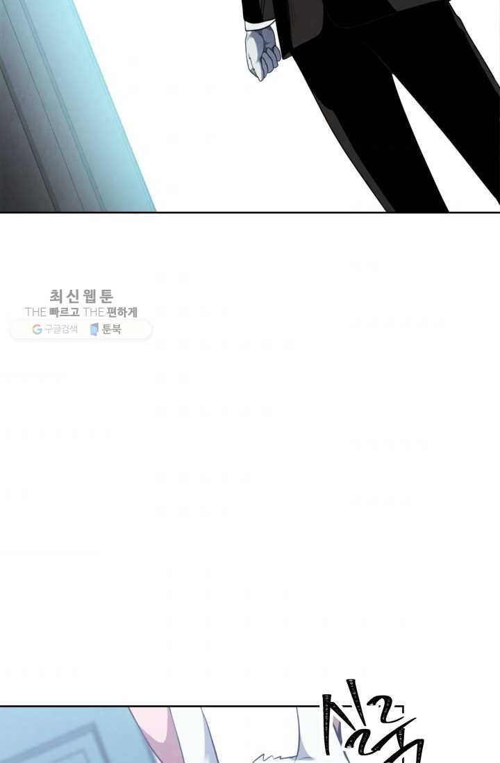두 번 사는 랭커 80화 8