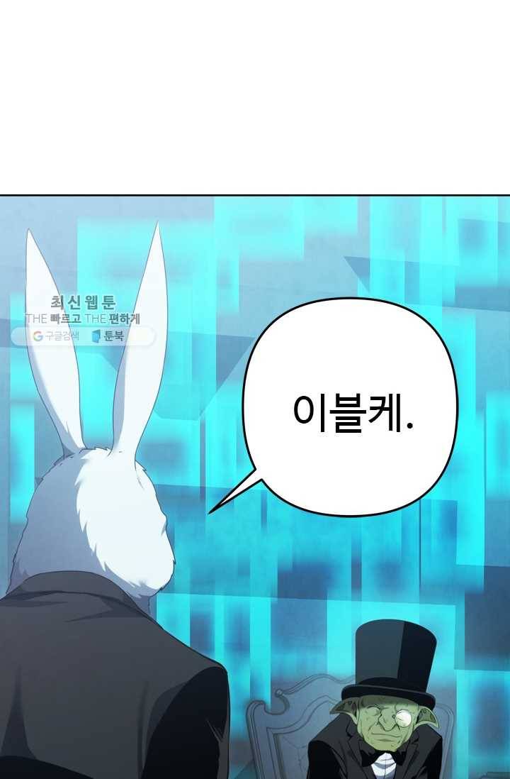 두 번 사는 랭커 80화 10
