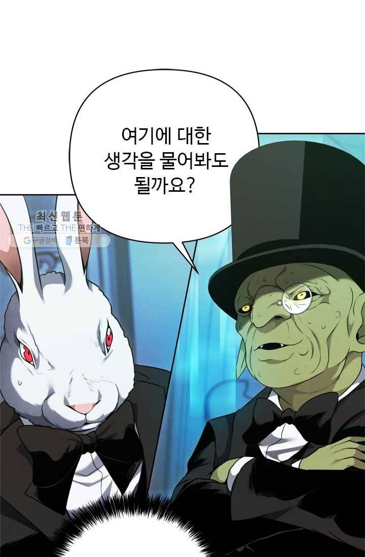 두 번 사는 랭커 80화 15