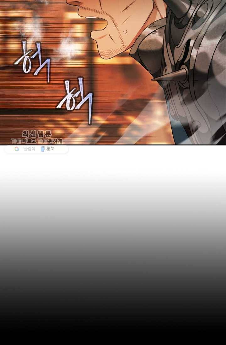 두 번 사는 랭커 80화 18