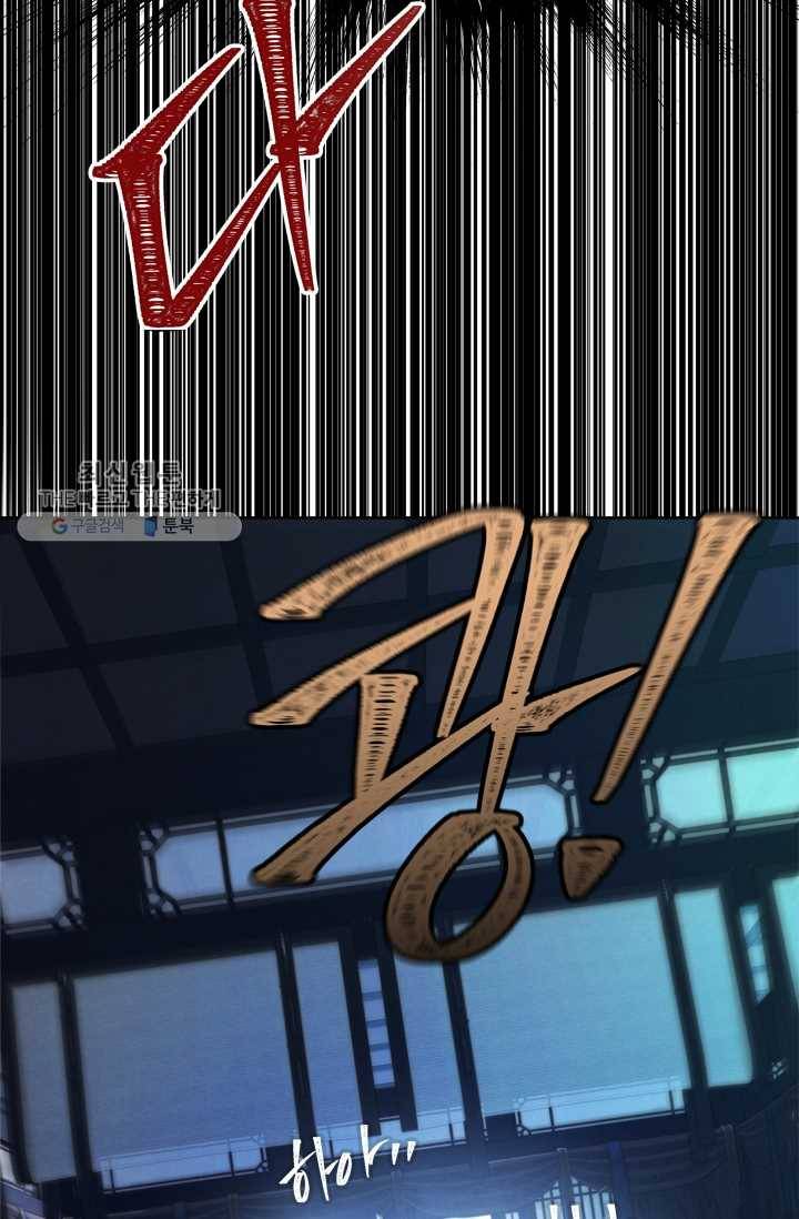 두 번 사는 랭커 80화 23