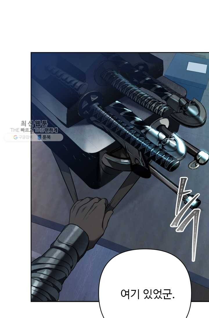 두 번 사는 랭커 80화 25