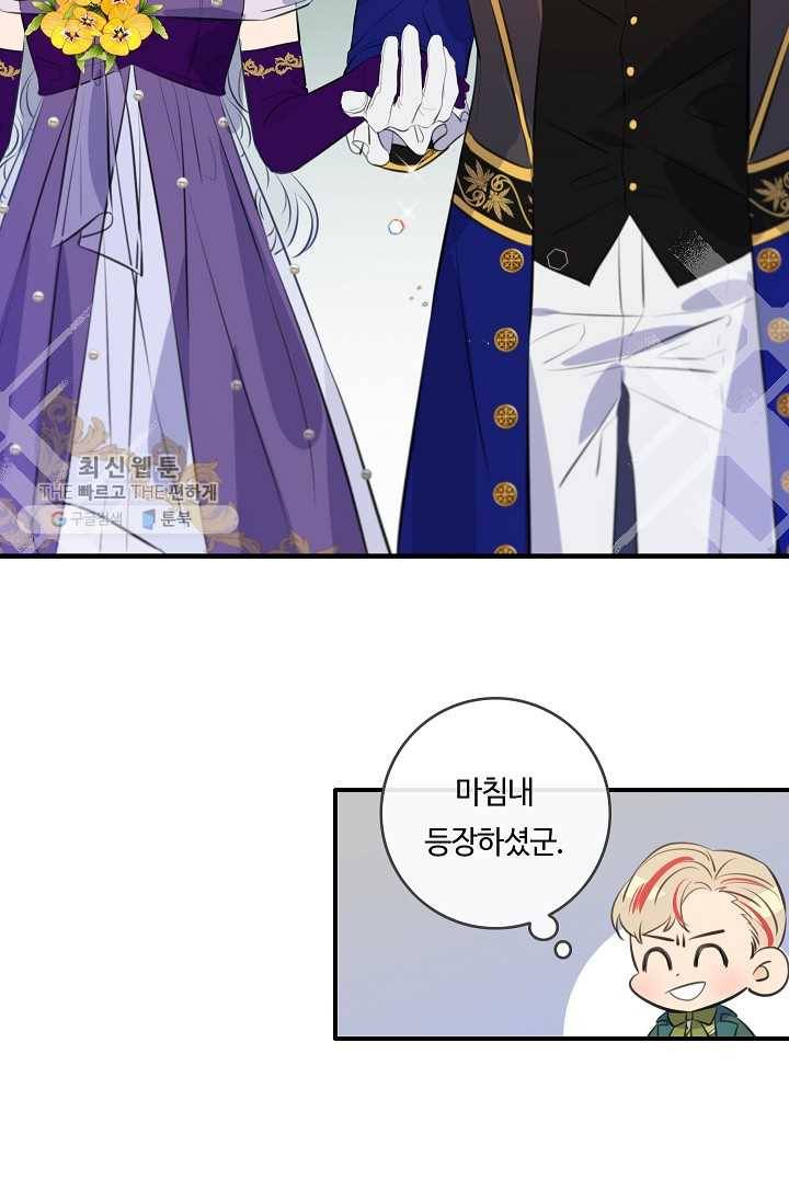 위대한 소원 87화 2