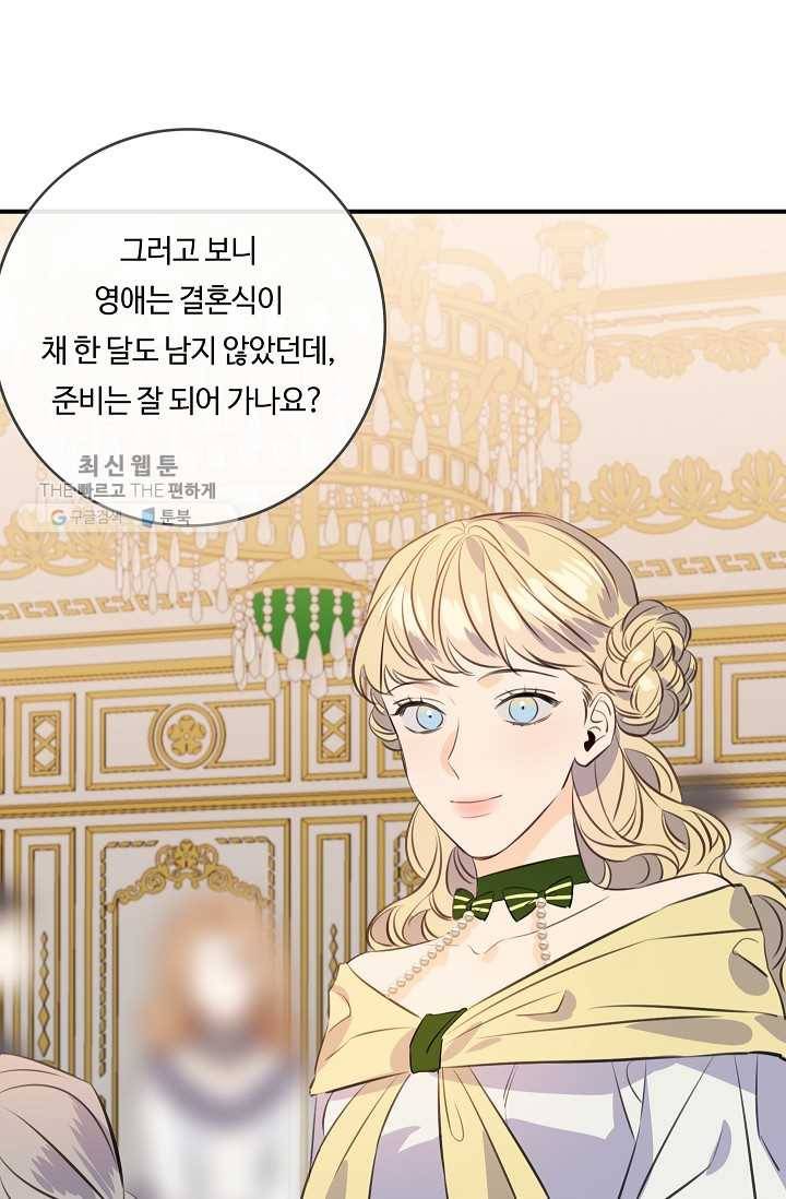 위대한 소원 87화 6