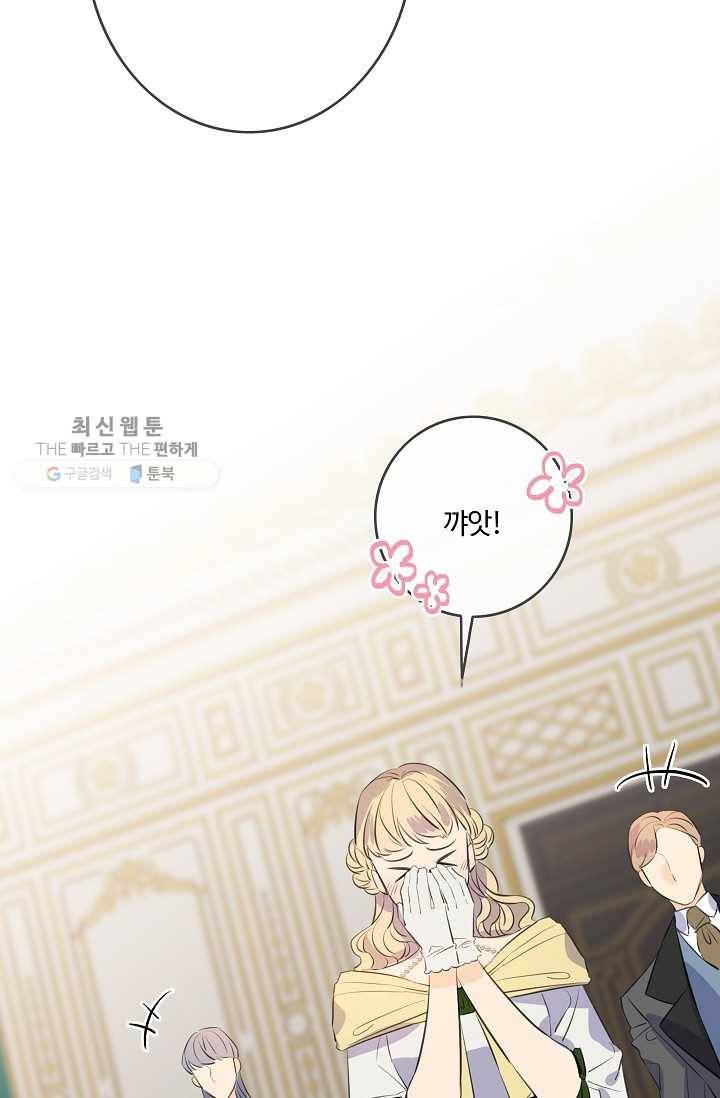 위대한 소원 87화 13