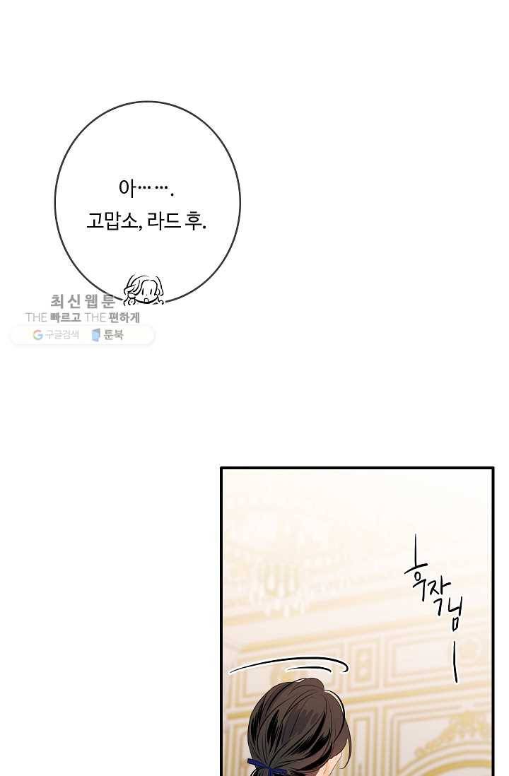 위대한 소원 87화 17